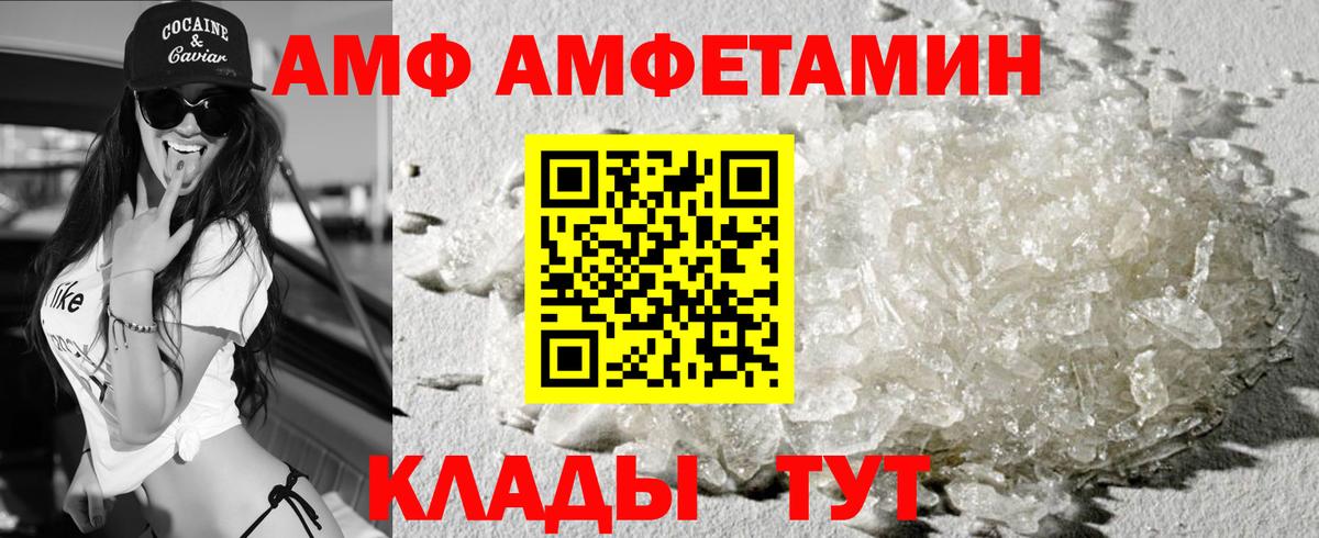 АМФЕТАМИН 98% Владивосток