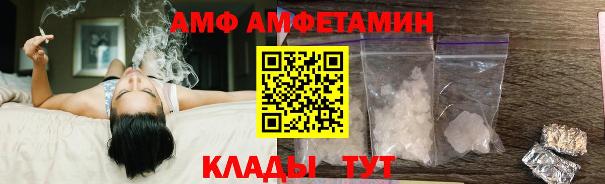 Владивосток  Амфетамин VHQ  Амфетамин  АМФ  Вход с VPN 
