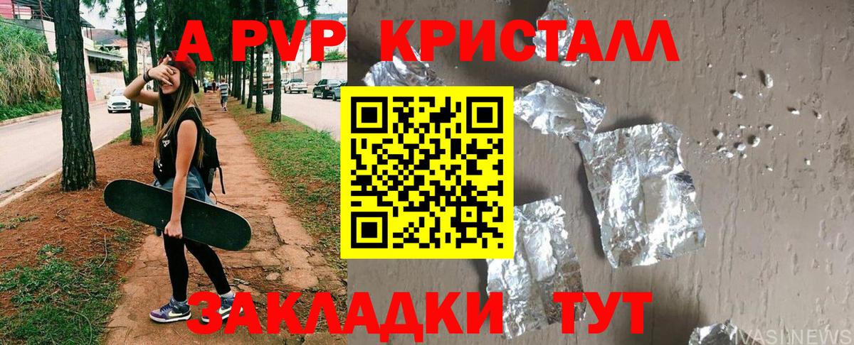 Владивосток  как найти наркотики  Alfa_PVP мука  Вход с VPN  А ПВП СК 