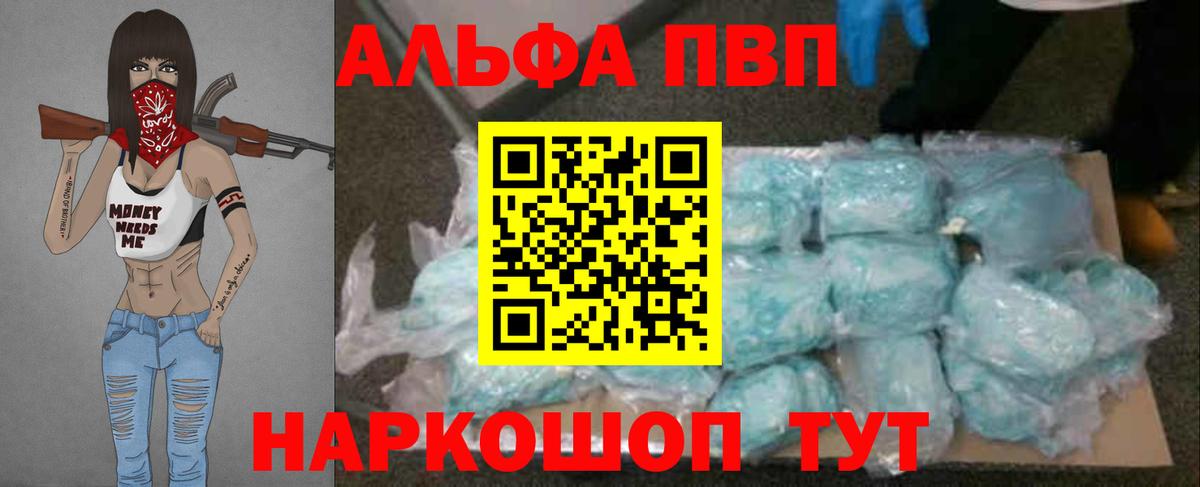 A PVP Crystall Владивосток