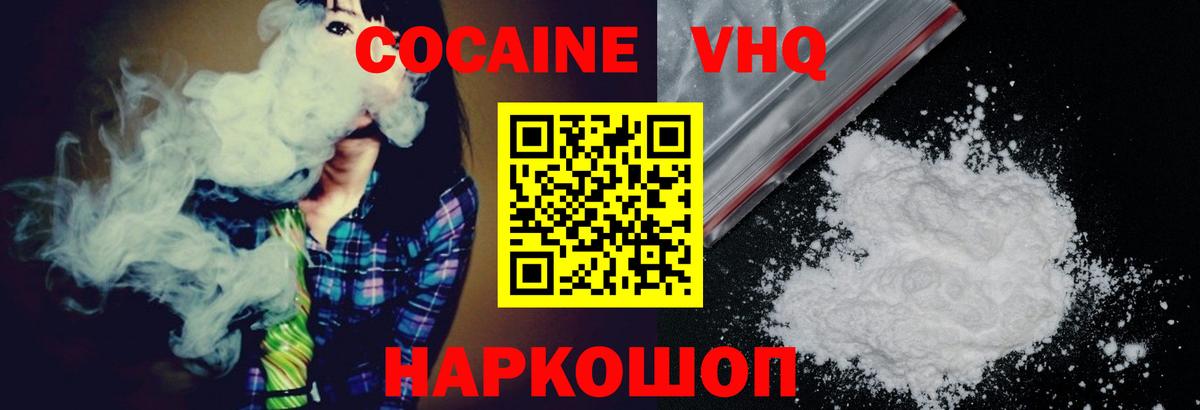 Владивосток  Cocaine Columbia  Вход с VPN  КОКАИН Эквадор 