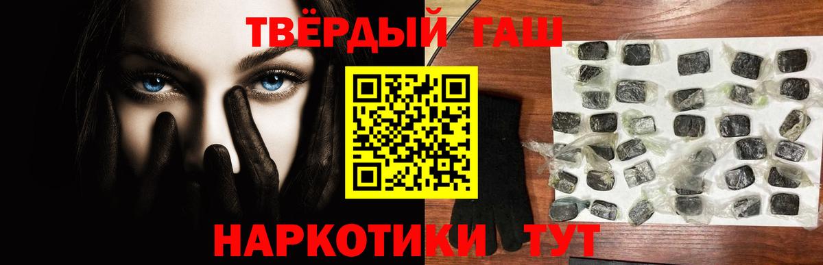 ГАШ Cannabis  Гашиш VHQ  Владивосток  Вход с VPN 