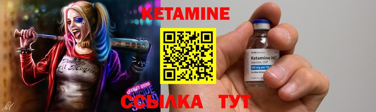 КЕТАМИН VHQ  Вход с VPN  Владивосток  Кетамин ketamine 