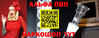 Альфа ПВП Нальчик