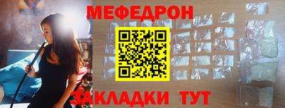 мефедрон Можайск