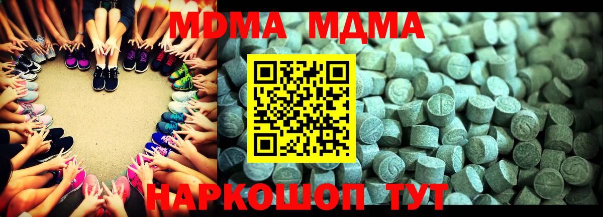 МДМА crystal Владивосток