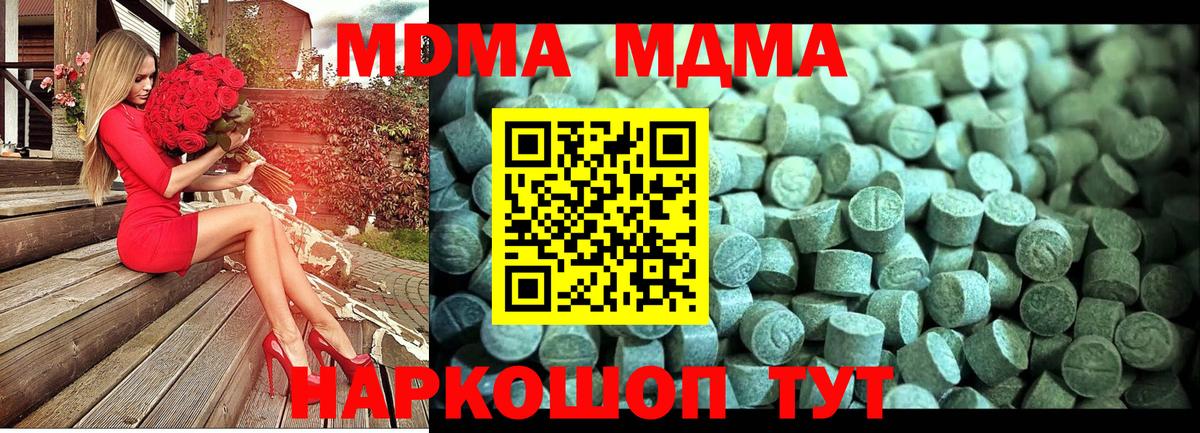Владивосток  МДМА Molly  Вход с VPN  МДМА crystal 