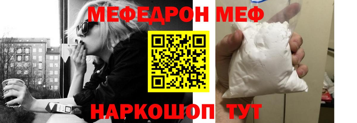 МЕФ  Владивосток