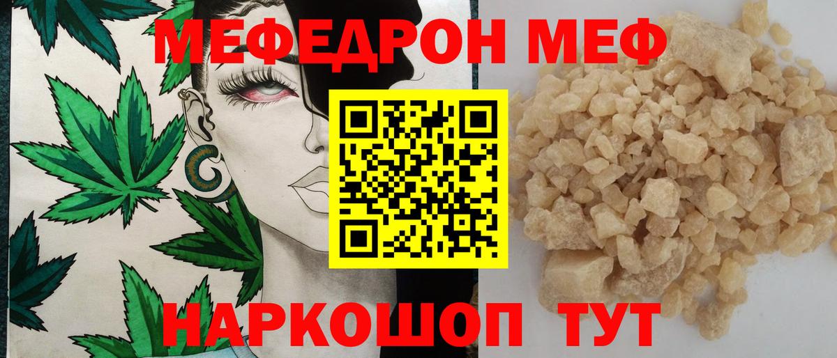 Меф mephedrone  ссылка на мегу tor  где найти наркотики  Владивосток  Вход с VPN  Мефедрон  МЯУ-МЯУ 4 MMC 