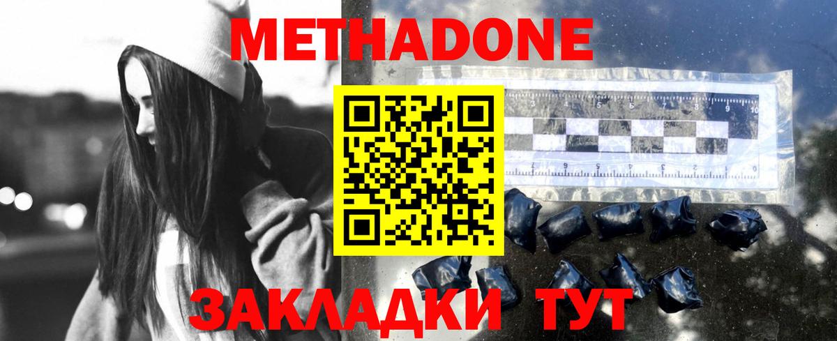 Владивосток  мега сайт  Вход с VPN  Метадон мёд 