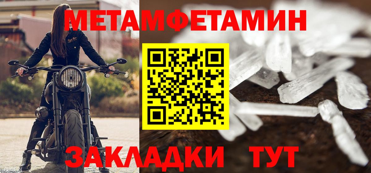 Владивосток  МЕТАМФЕТАМИН кристалл  Вход с VPN 
