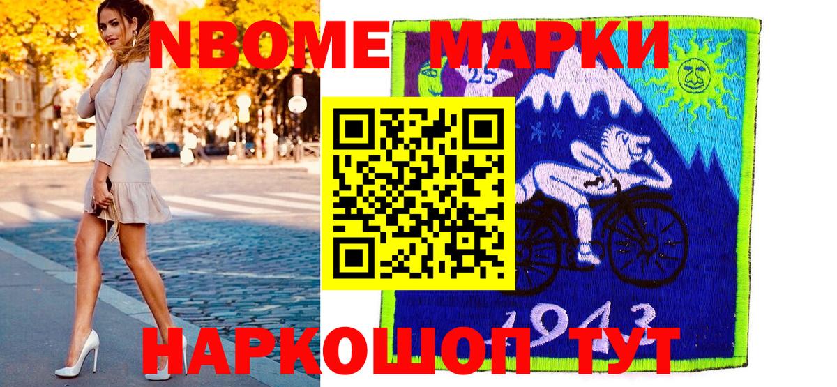 Владивосток  Наркотические марки 1,8мг  Наркотические марки 1,8мг  Марки 25I-NBOMe  Вход с VPN 