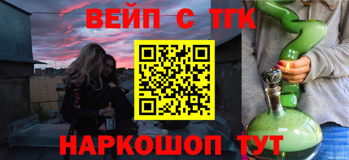 Дистиллят ТГК вейп с тгк Владивосток