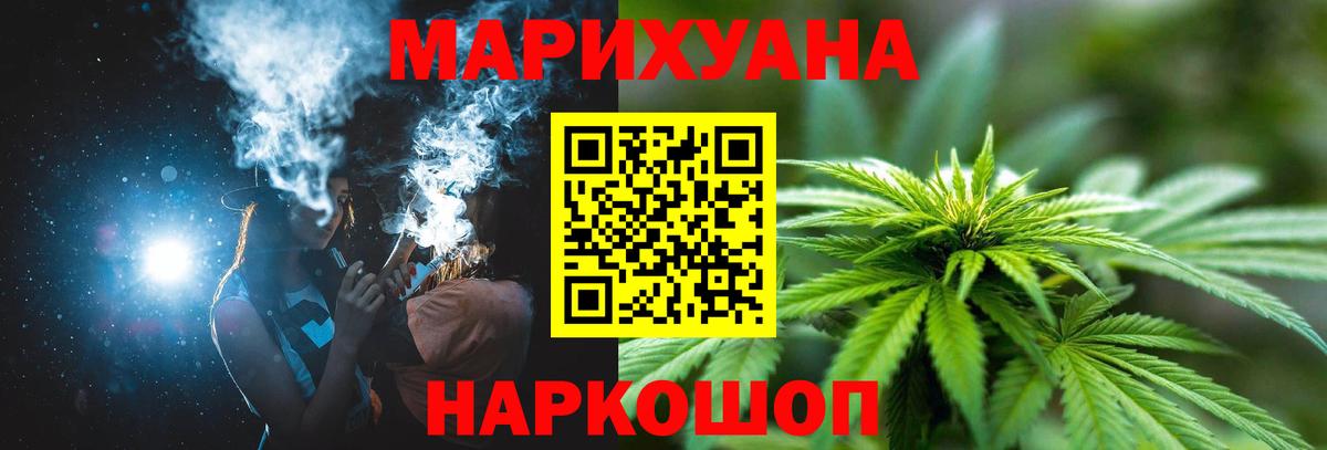 Каннабис Amnesia  Вход с VPN  Конопля THC 21%  Владивосток  Шишки марихуана Bruce Banner 